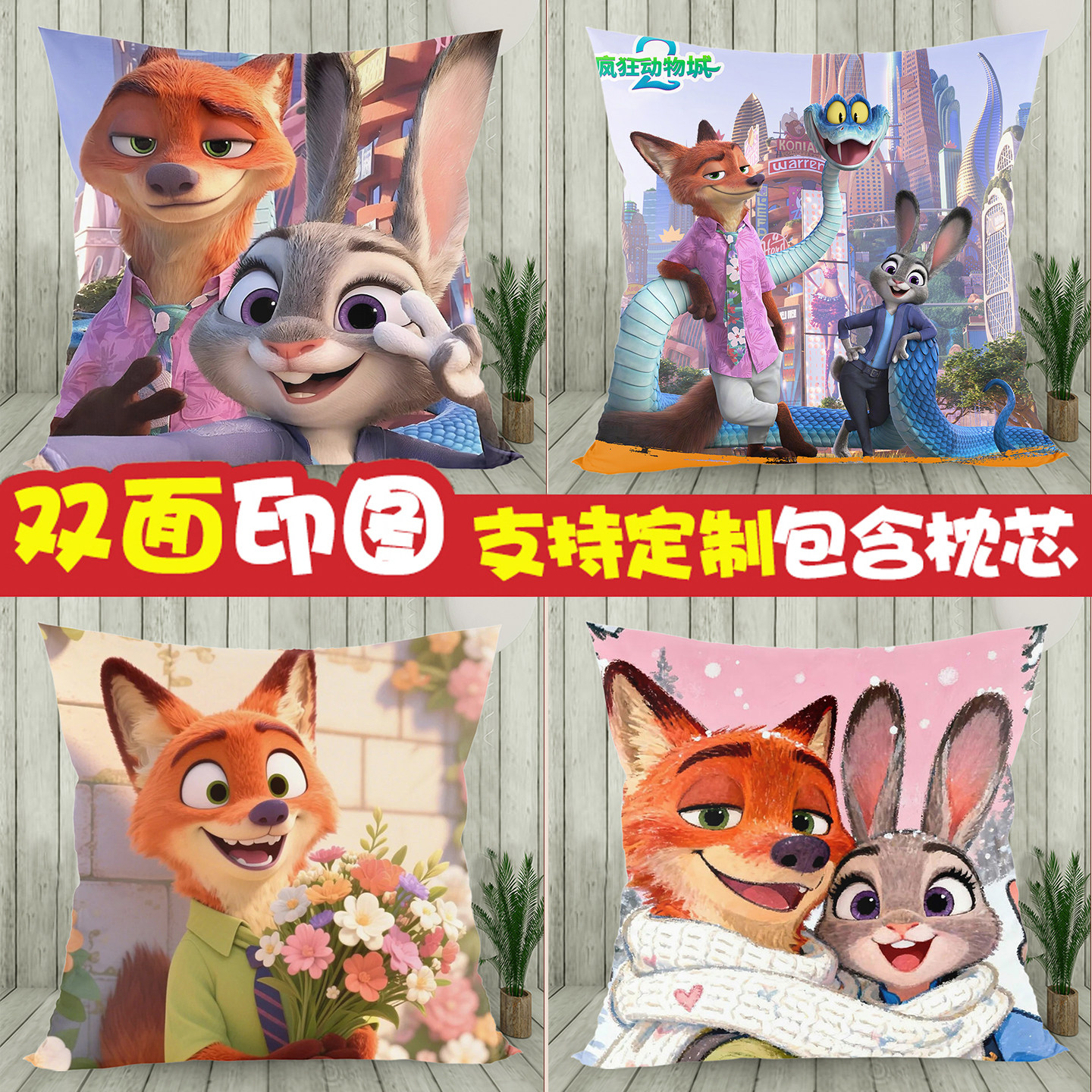 疯狂动物城周边抱枕兔朱迪狐尼克