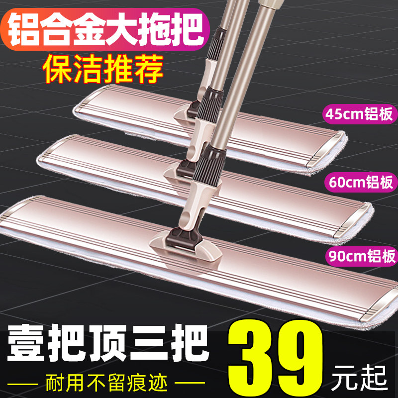 大号平板拖把家用免手洗拖地神器擦木地板墩布懒人一拖2021新款净,家庭/个人清洁工具,平板拖把,淘宝优惠券,粉丝福利购,淘宝优惠卷