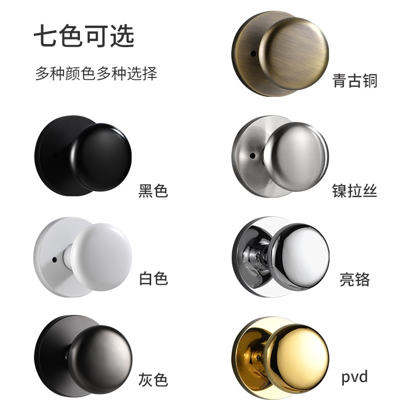 极简白色球形锁卧室门把手室内房间门锁家用静音实木门锁具通用型