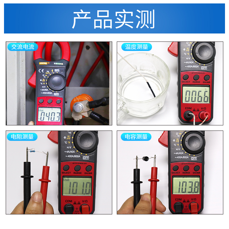 滨江BM5268数字钳形表万用表真有效值自动钳表数显电流表电容