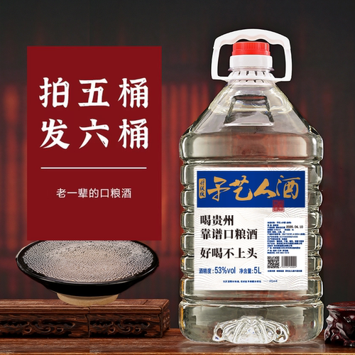 予艺人叁号53度酱香型白酒桶装