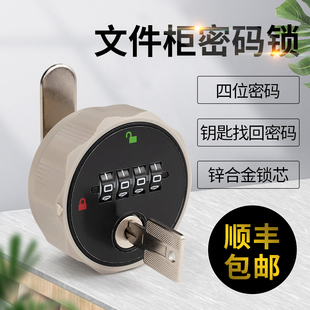 密码锁柜子对开柜门锁带钥匙四位数字密码锁更衣柜锁床头柜锁小型