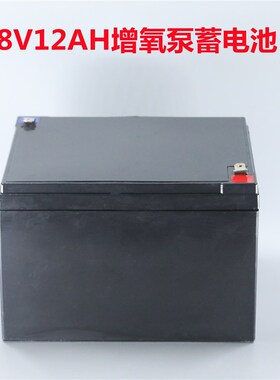 赛尔增氧机配件电瓶S-80B增氧泵专用亚胶免维护蓄12V18V24V蓄电池