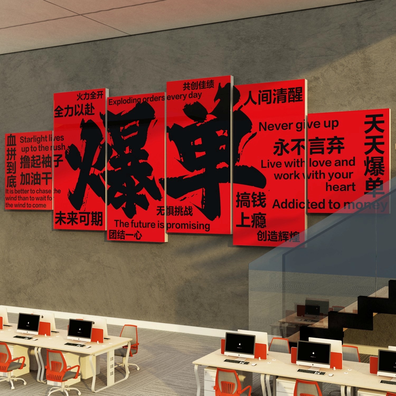 爆单文化墙贴纸销售公司电商办公室墙面装饰周年庆氛围布置