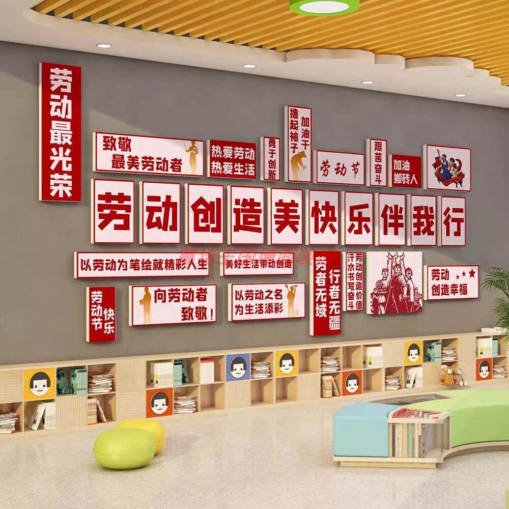 五一51劳动节黑板报布置班级文化墙贴幼儿园教室墙面装饰环创材料