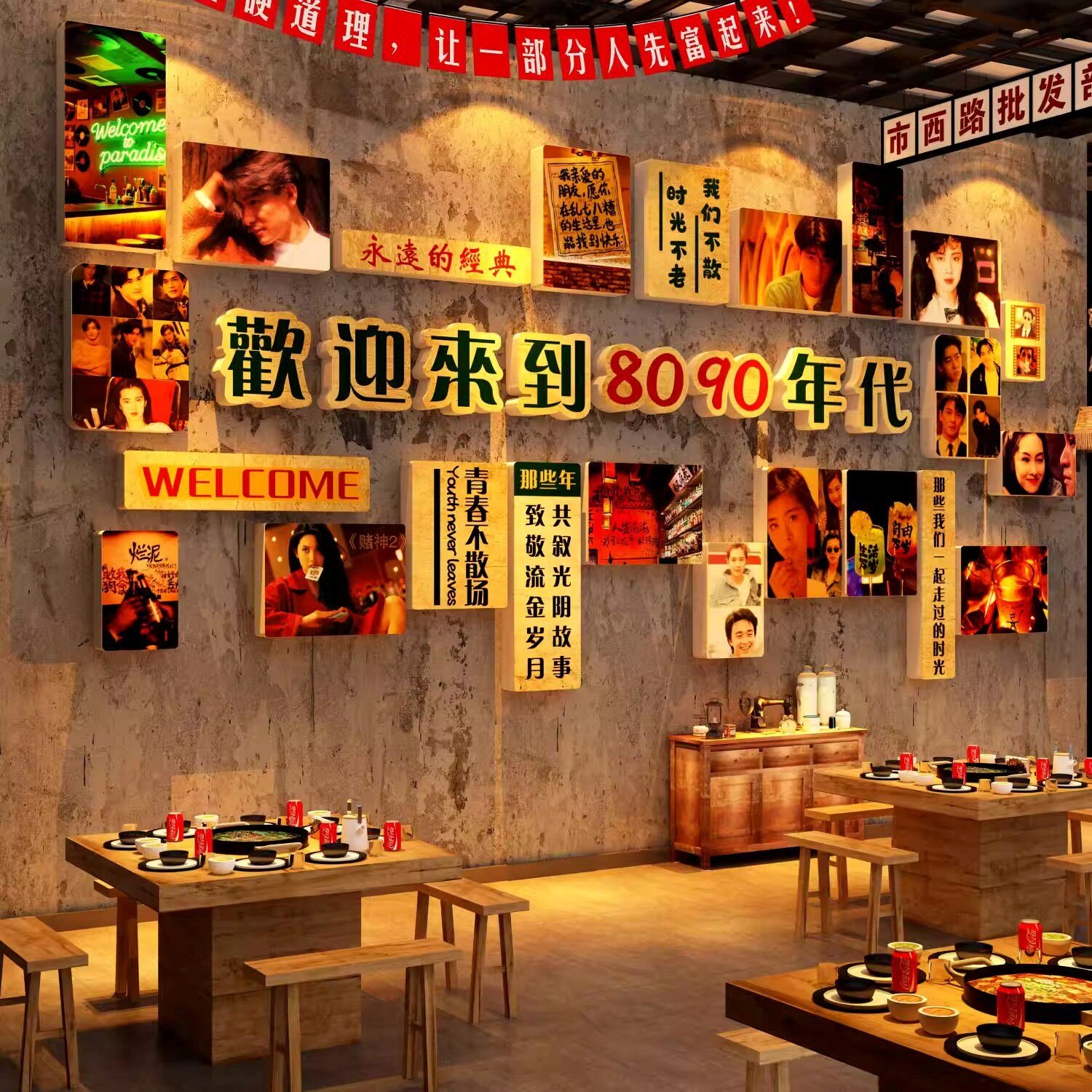 复古港风明星海报8090怀旧老物件网红打卡墙面装饰餐饮店场景布置