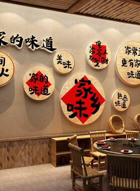休闲农场墙面装饰品饭店布置餐饮馆包间复古背景锅贴壁画羊肉汤小