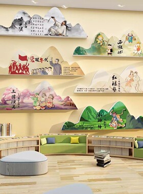 小学幼儿园墙面装饰贴纸