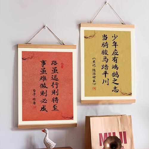 班级教室布置装饰励志标语挂画书法作品展示学习班级文化墙贴挂牌