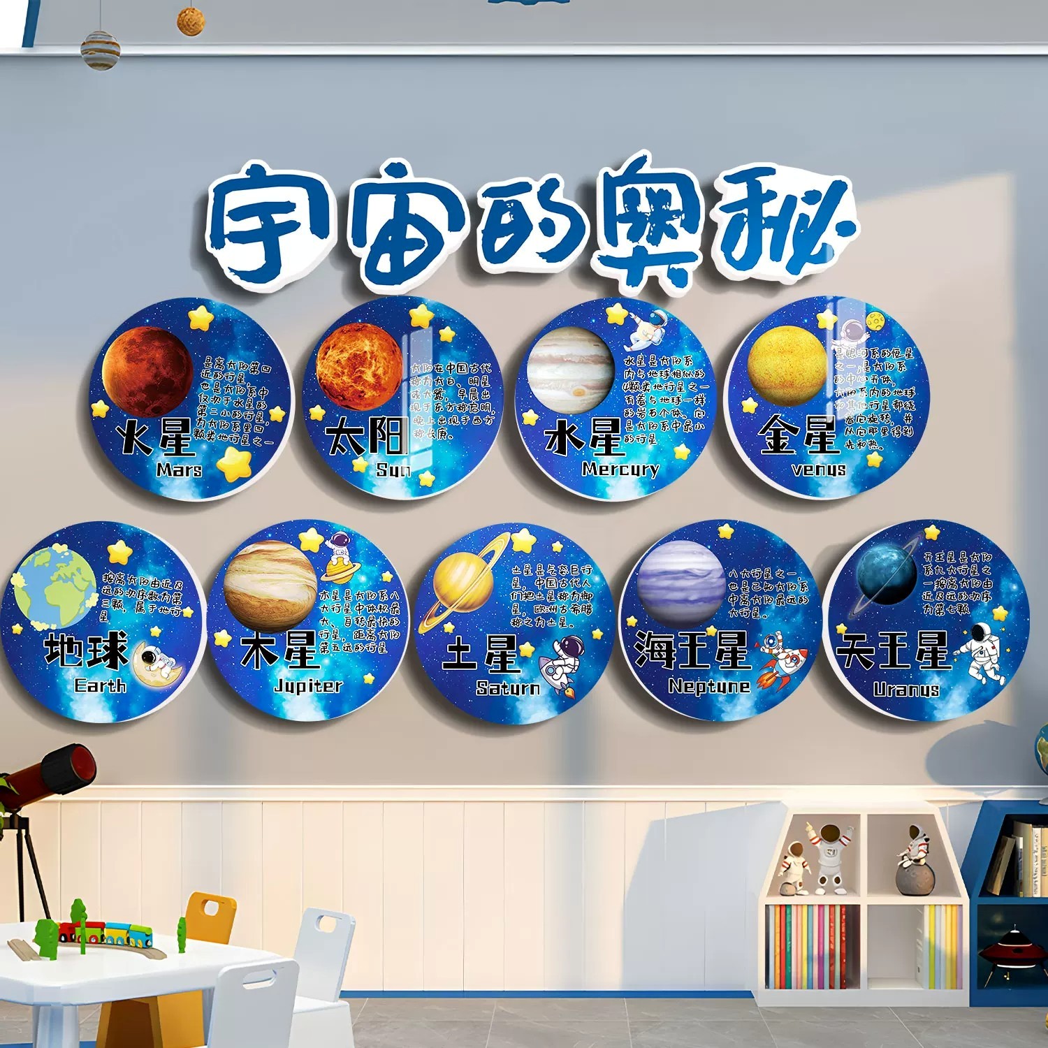 幼儿园走廊科技环创墙贴初中家庭科学角布置科技主题文化墙面装饰
