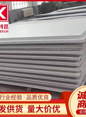 供应904L S31782 015Cr21Ni26MoCu2不锈钢板 热冷轧中厚板