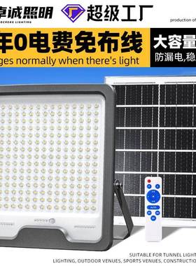 Solar floodlight新款户外防水太阳能投光灯家用乡村太阳能庭院灯