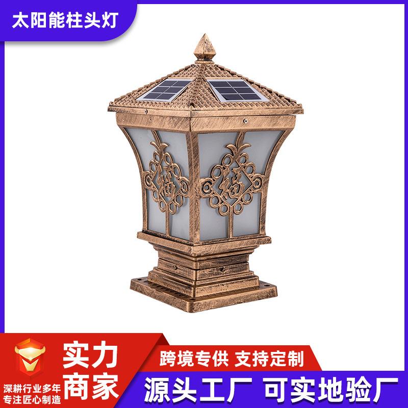 太阳能柱头灯户外花园小区围档灯别墅庭院大门围墙柱子灯庭院灯