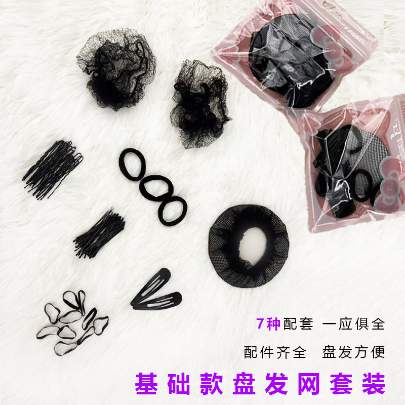 舞蹈生女孩盘发套装芭蕾舞考级专用网兜发卡头饰发饰丸子头发套,家庭/个人清洁工具,盘发器,淘宝优惠券,粉丝福利购,淘宝优惠卷