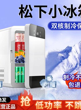 迷你小冰箱小型一人mini车载冰箱学生宿舍家用小冰柜2025新款冷藏