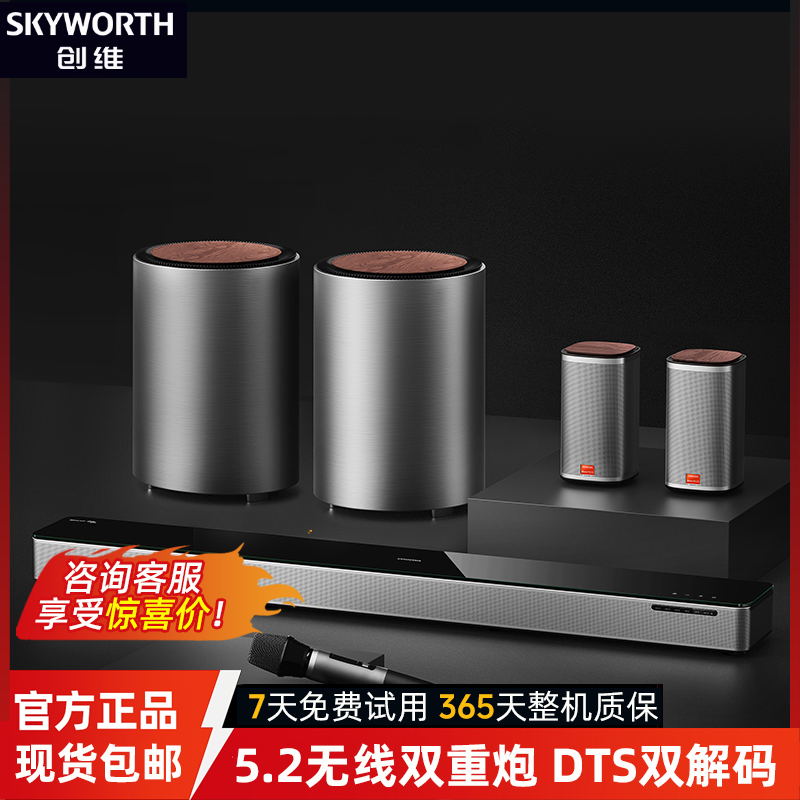 创维MAX7回音壁电视音响杜比全景声家庭K歌环绕影院音箱