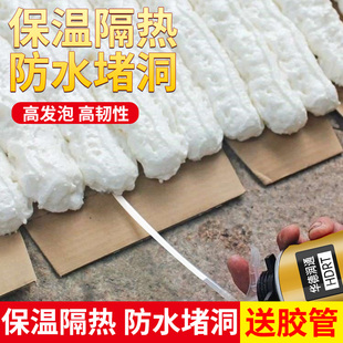 发泡胶泡沫填缝剂防水补漏高强度聚氨酯膨胀填充密封门缝堵洞神器