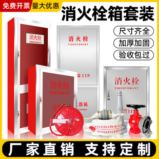 消火栓箱子全套装水带卷盘箱室内外消防栓箱水龙带箱空箱不锈钢箱