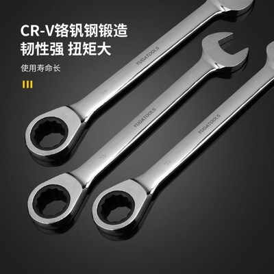 大规格棘轮扳手多功能梅花开口板子大号快速板子3641呆梅汽修工具