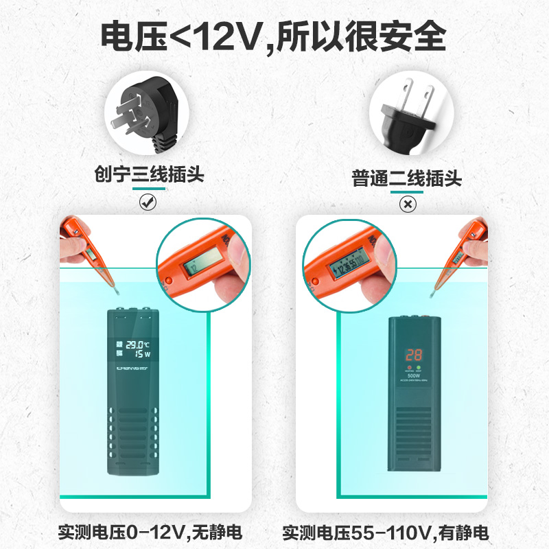 创宁鱼缸加热棒自动恒温省电加热器小型乌龟加温棒ptc变频加热棒