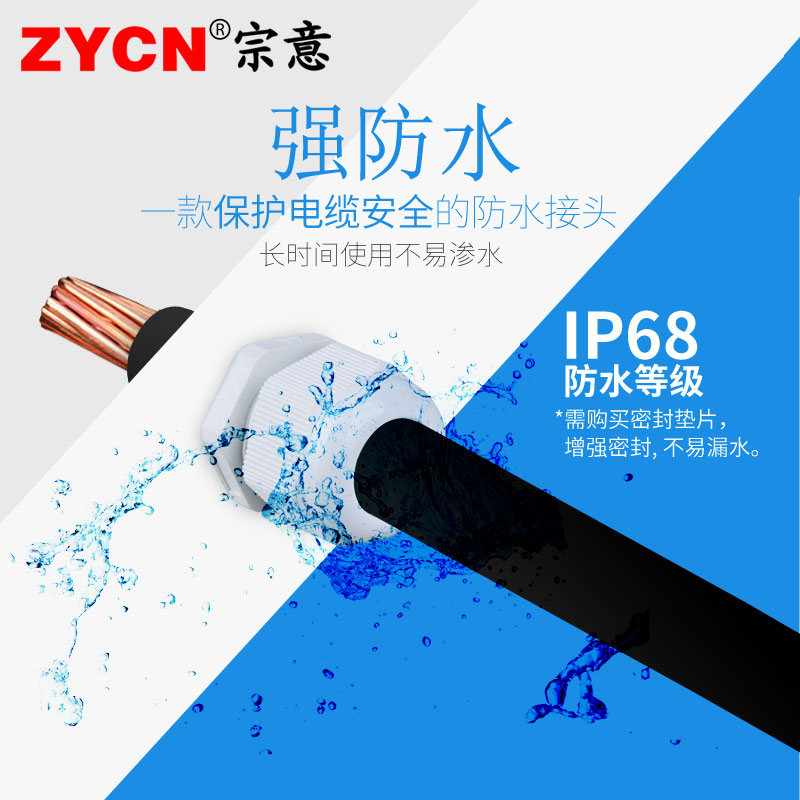 PG安全防水接头 尼龙塑料固定连接器葛兰头电缆电线/9/11/13 7-63