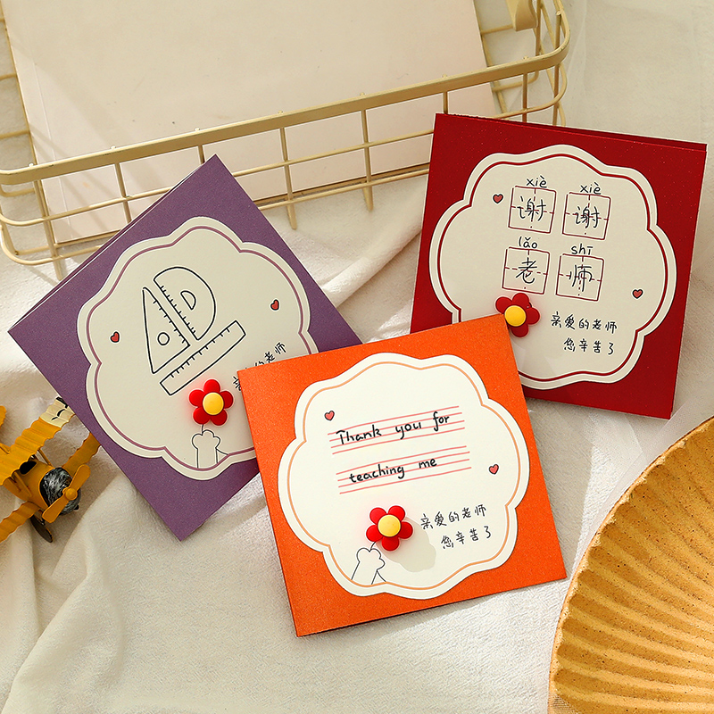 教师节贺卡diy手工立体卡片2022新款幼儿园送女老师创意谢师礼物