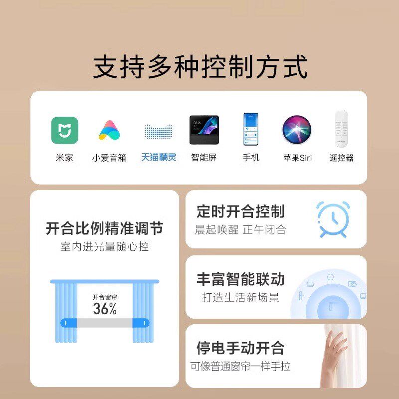 电动窗帘轨道适用于米家智能全自动隐藏电机遥控语音控制智能窗帘