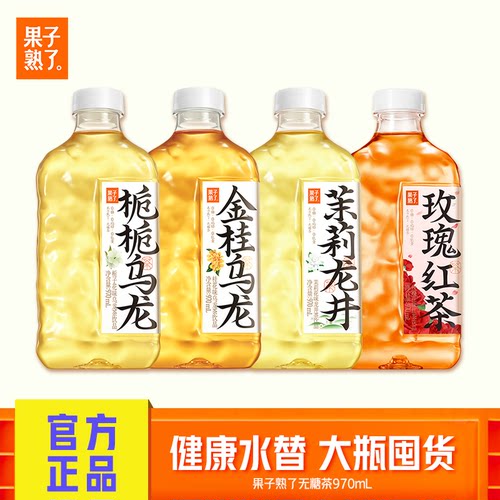 果子熟了金桂乌龙栀栀乌龙茉莉龙井无糖茶茉莉味栀栀0糖970ml饮料