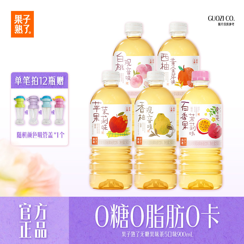 果子熟了白桃观音西柚黄金芽果味茶饮料0糖0卡0脂清爽900ml - 实物图