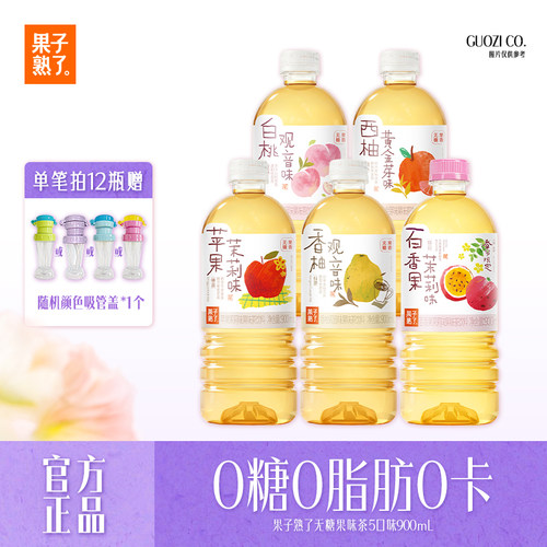 果子熟了白桃观音西柚黄金芽果味茶饮料0糖0卡0脂清爽900ml