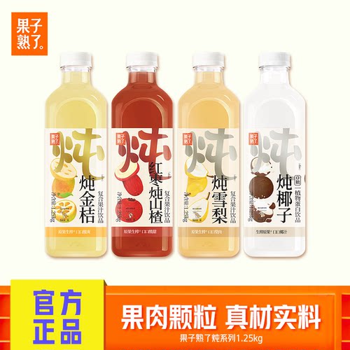 果子熟了炖雪梨椰子汁金桔味红枣炖山楂1.25kg6瓶饮料整箱