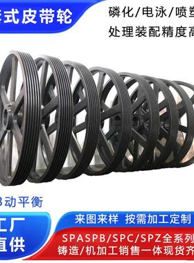 欧标锥套皮带轮大全C型5槽快拆易安装SPC1250-5-5050胀紧套皮带轮