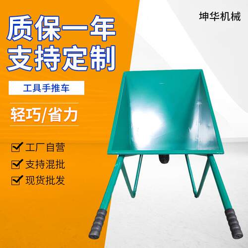 独轮手推车园林环卫独轮工具车建筑工地用小推车饲料推沙土小斗车