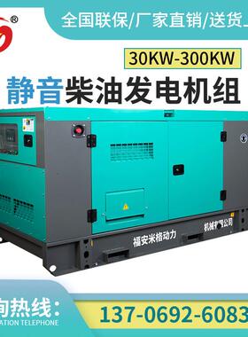 静音柴油发电机组200/300千瓦KW/KVA三相220V60HZ出口厄瓜多尔