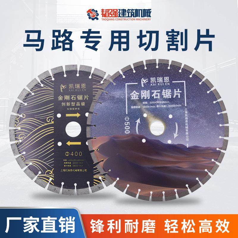 混凝土切割片400/500 切水泥地面岩板切割机专用锯片混泥土马路