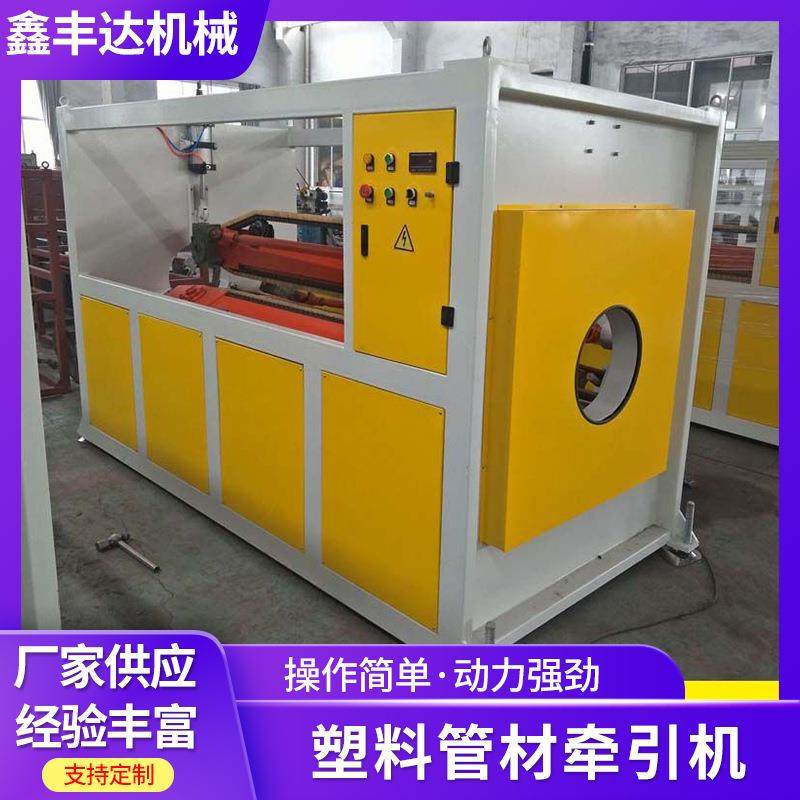 定 制塑料管材牵引机多爪牵引机 pe管材板材三爪四爪双工位牵引机,五金/工具,制袋机,淘宝优惠券,粉丝福利购,淘宝优惠卷