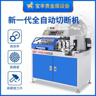 宝丰金属焊料切片机 金银铜合金切片机 贵金属靶材蒸发料切片设备