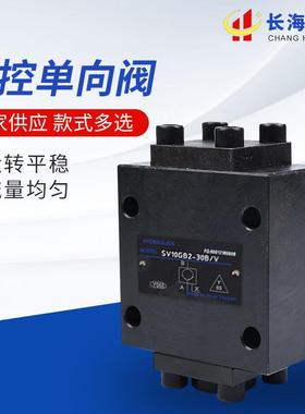 供应SV20PB液压SL20PA叠加SL10PA液压阀与阀组SL30PA单向阀电液
