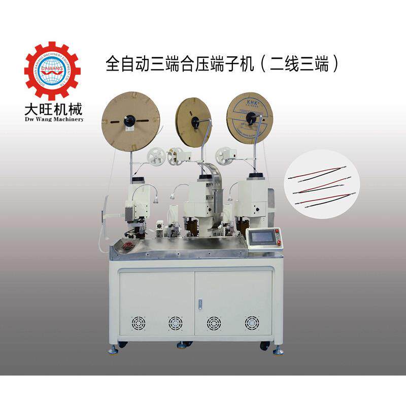 全自动三线合压机，源头工厂四合压端子机