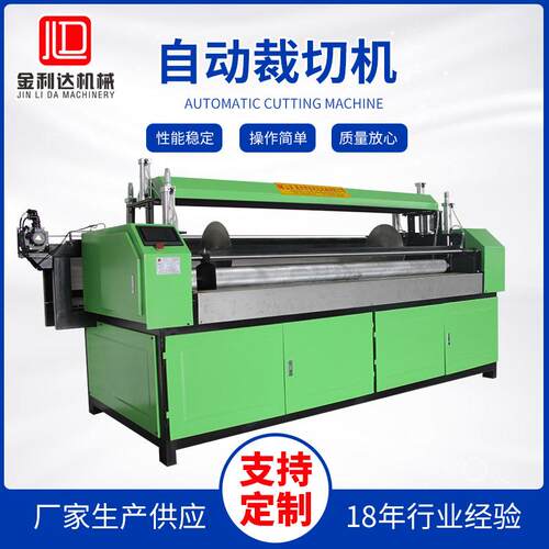 珍珠棉自动裁切设备厂家 珍珠棉裁断切割机 可定 制自动裁断机