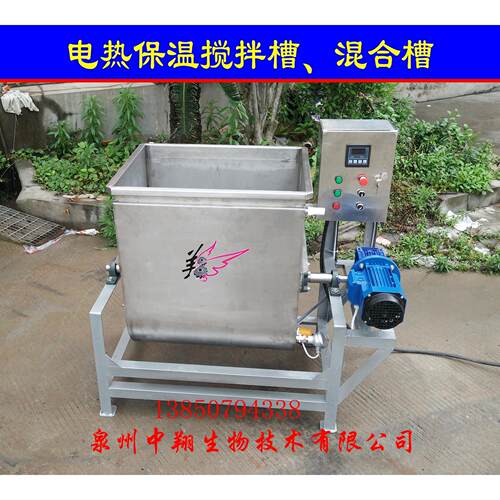 卧式混合机小型槽型混合机实验室槽形混合机搅拌槽