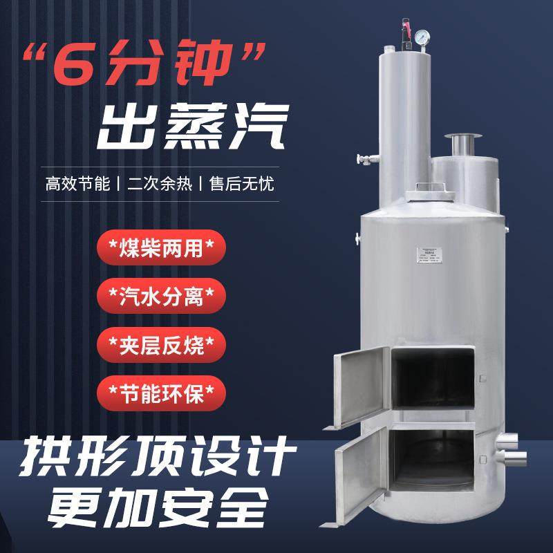 家用煤柴蒸汽锅炉夹层反烧炉无烟生物颗粒蒸汽炉酿酒设备农业养殖,清洗/食品/商业设备,酿酒设备,淘宝优惠券,粉丝福利购,淘宝优惠卷
