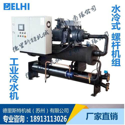 广东工业冷水机组 水冷式 大型螺杆式工业冷水机组 冷冻机冷水机