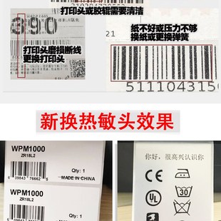 244ME 热敏头 TTP 机打印头 200条码 PRO PLUSw 243E TSC 适用