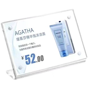 亚克力台卡强磁L型桌牌立牌 透明台签 有机价格牌 A4a5展示架 站