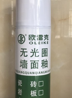 家具维修材料瓷砖抛光 岩板瓷砖大理石抛光无光圈亮光釉美化剂