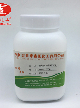 格雷斯消光粉C809哑粉ED30消光剂减光剂调光粉CP4-8991 样品