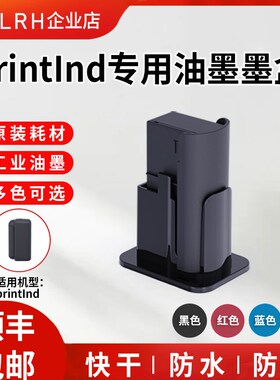 手持喷码盒快干油墨墨机替换耗材printind干用墨水速专防水