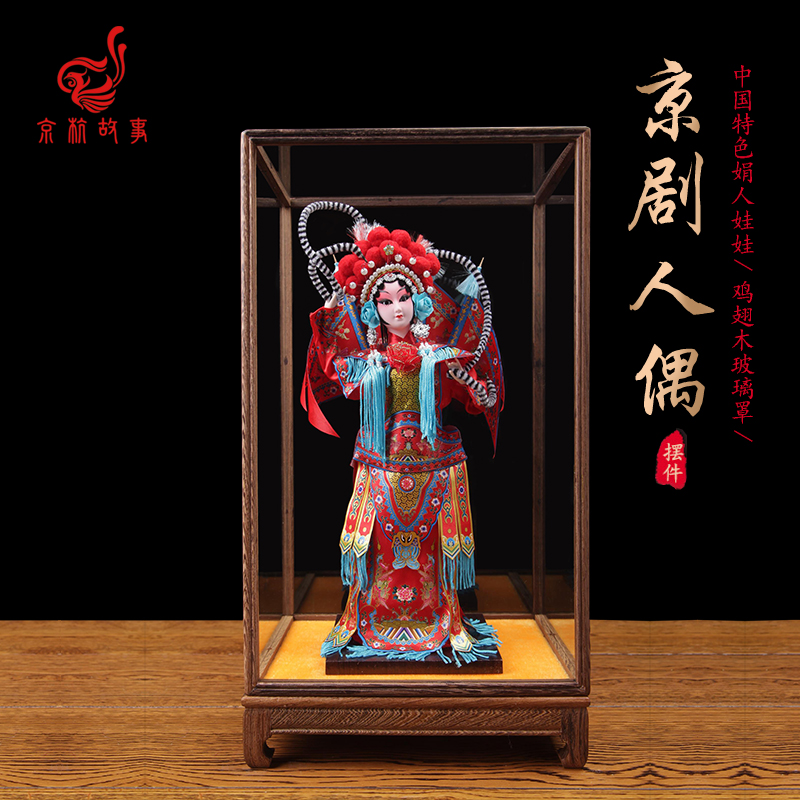 北京手工艺京剧绢人桌面摆件中国特色礼品送老R外商务外事出国礼