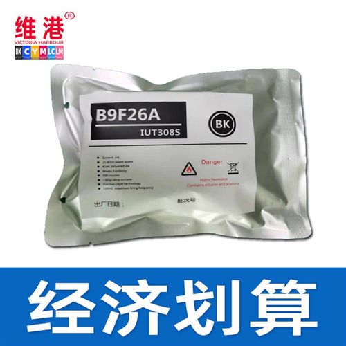 适用308/309大喷头墨盒25.4mm日期打印打码 喷码机大容量快干墨盒
